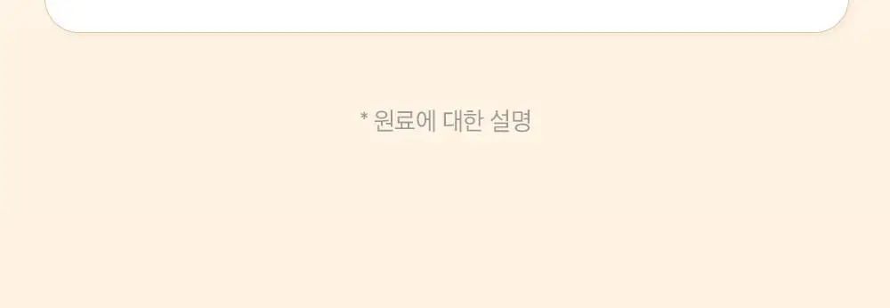 [20억 보장] 그린몬스터 혈당관리 유산균 하루 큐 30캡슐 (1개월분) 상세페이지 39